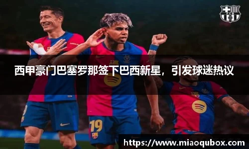 必一运动