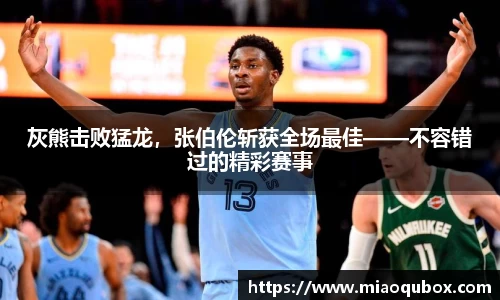 必一运动
