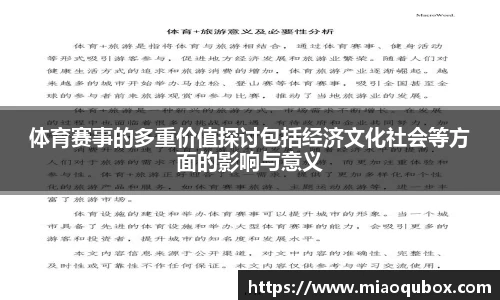 必一运动