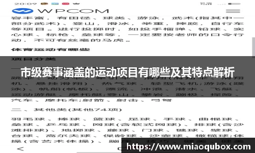 bsports官网 必一运动