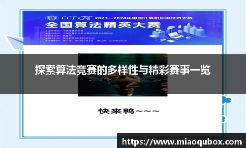 必一运动