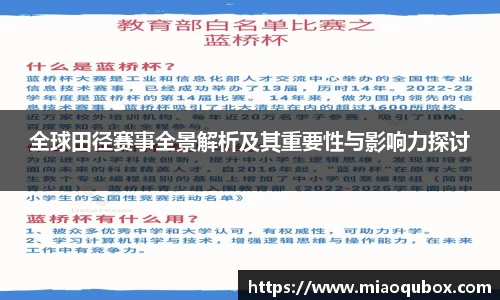 必一运动