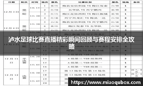 必一运动