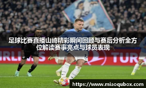 必一运动