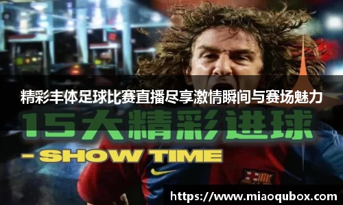 必一运动