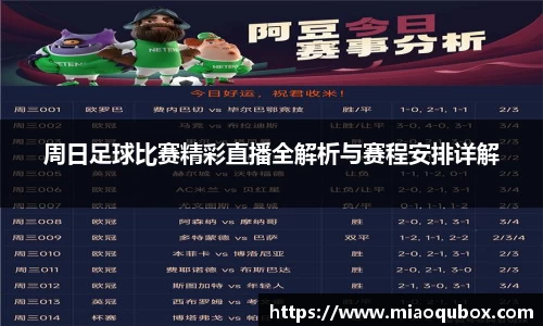 必一运动