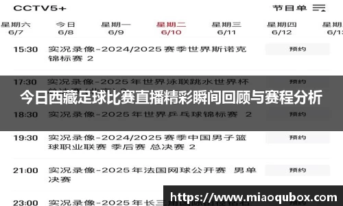 必一运动