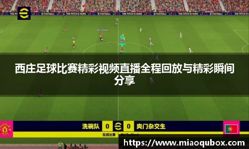 必一运动