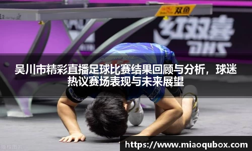 必一运动